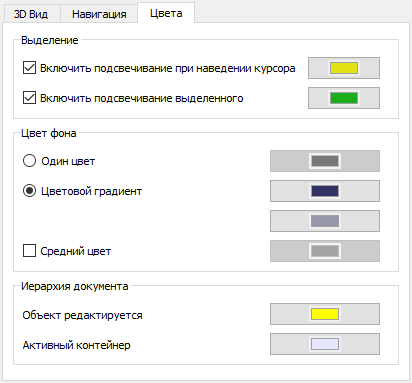 File:Preferences Display Tab Colors ru.png