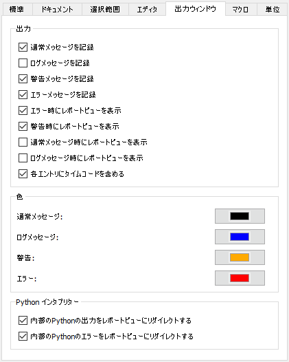 File:Preferences General Tab Output window jp.png