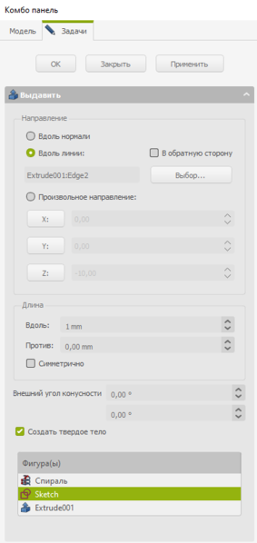 File:Part Extrude dialog ru.png