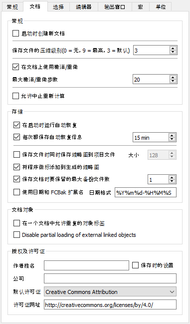 Preferences General Tab Document zh-cn.png