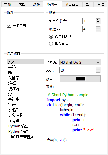 Preferences General Tab Editor zh-cn.png