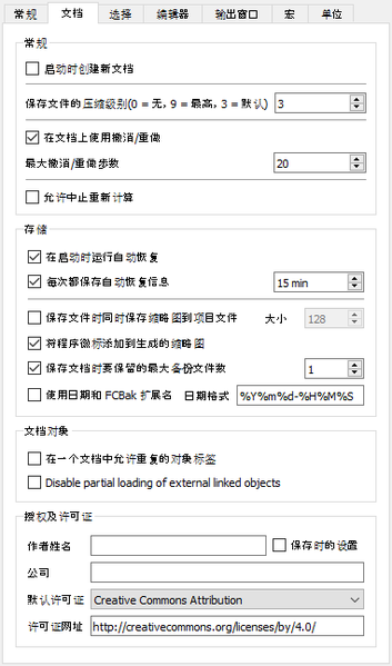 File:Preferences General Tab Document zh-cn.png